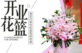 山东青岛平度市南村镇洪兰北村花篮配送